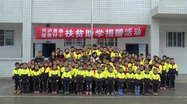 2016年11月，AG九游会居泰公司为燕岩村小的同学们送去校服和鞋子